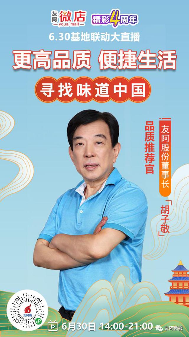 /uploads/image/2020/07/02/友阿1.jpg 友阿1.jpg