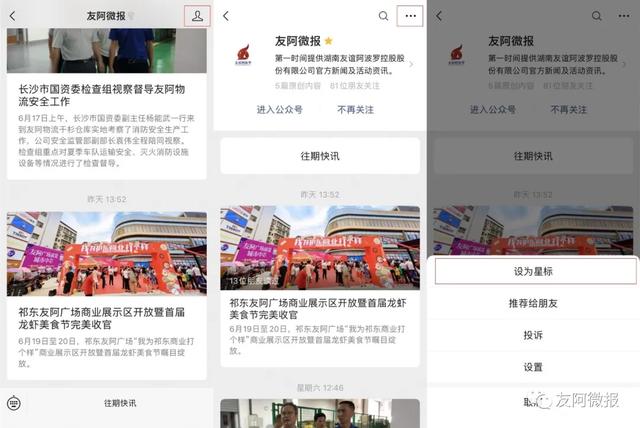 /uploads/image/2020/07/02/友阿9.jpg 友阿9.jpg