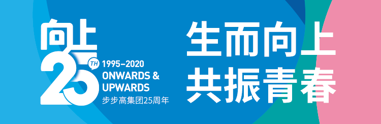 /uploads/image/2020/07/03/步步.png 步步.png