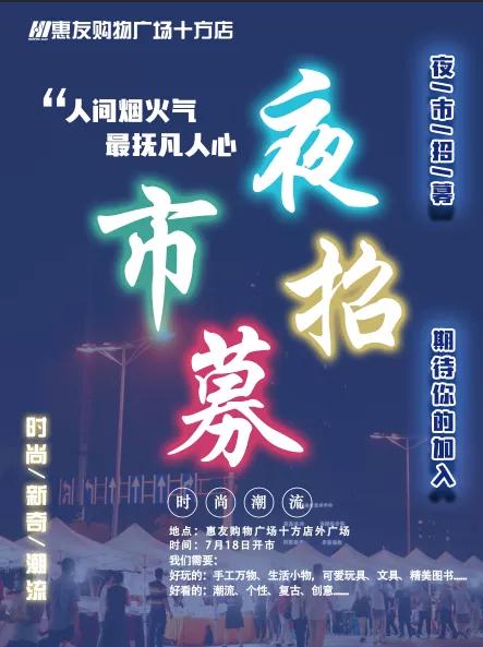 /uploads/image/2020/07/13/惠.jpg 惠.jpg